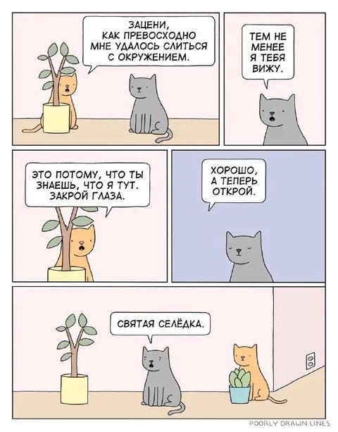 Кот, сливающийся с окружением