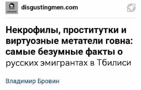 Безумные факты о русских эмигрантах
