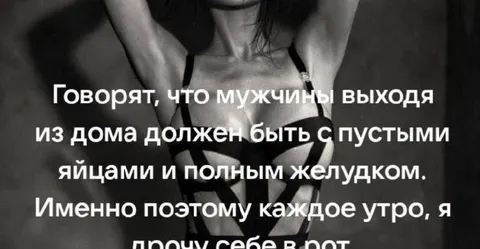 Пустые яйца и полный желудок