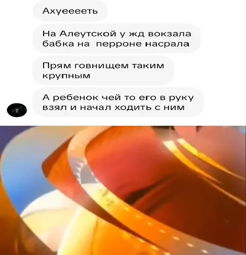 Бабка на перроне и новости
