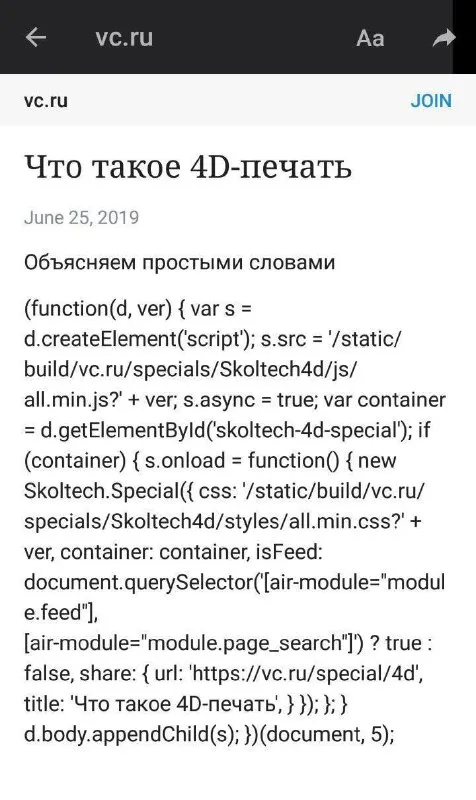 Что такое 4D-печать в коде