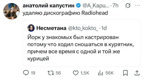 Удаляю дискографию Radiohead