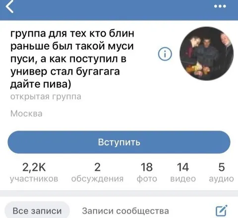 Группа для бывших муси-пуси