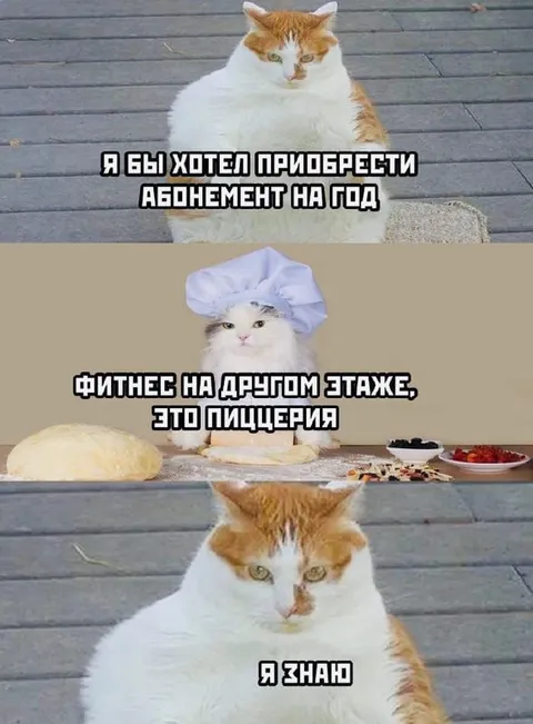 Годовой абонемент в пиццерию