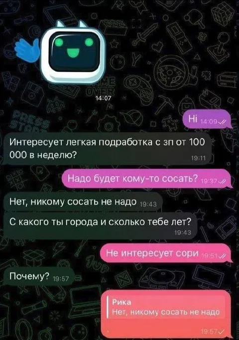 Никому сосать не надо