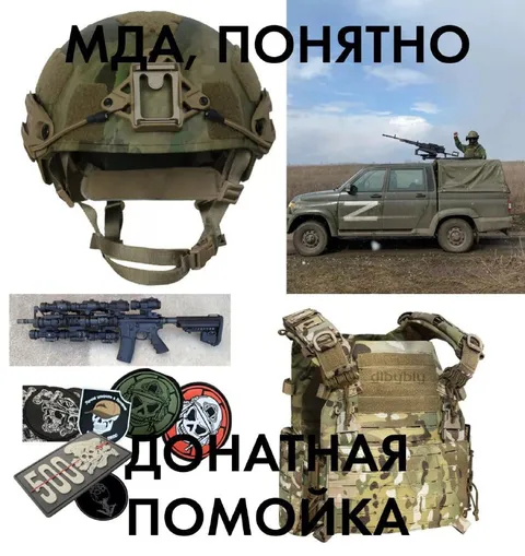 Мда, понятно — донатная помойка