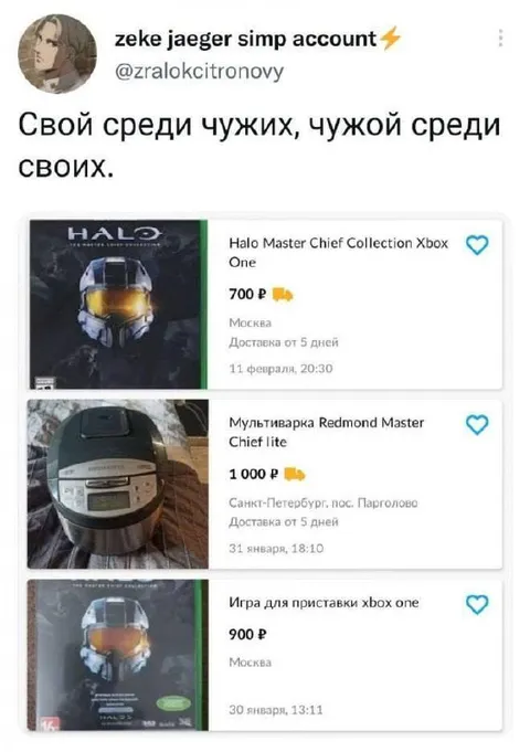 Свой среди чужих