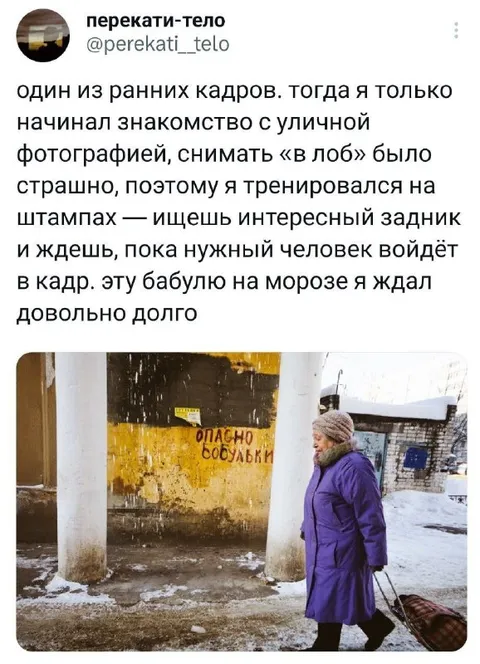 Бабушка на морозе
