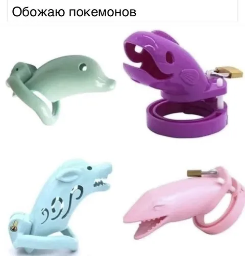 Обожаю покемонов