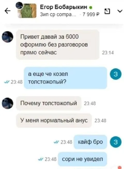 У меня нормальный анус