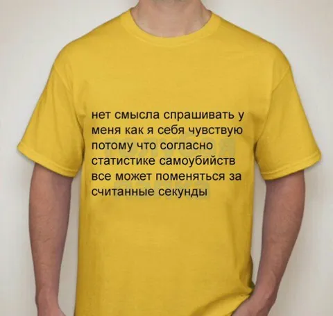 Статистика самоубийств за секунды