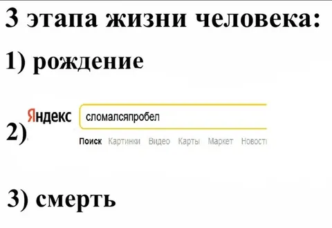 Три этапа жизни человека