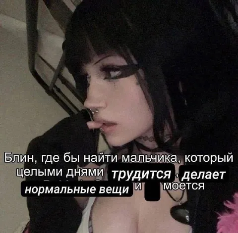Где найти нормального мальчика