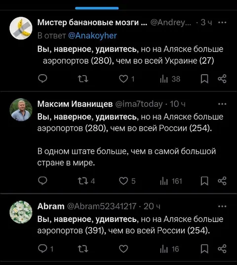 Аляска и рекордное число аэропортов