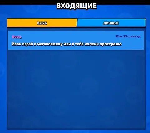 Игра или прострелю колени