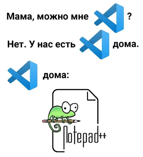 У нас есть дома