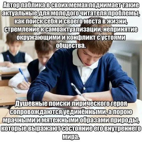 Школьник и глубокая философия