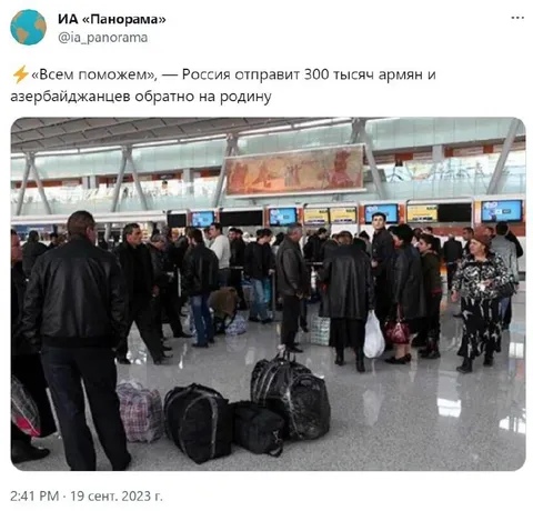 «Всем поможем» — возвращение домой