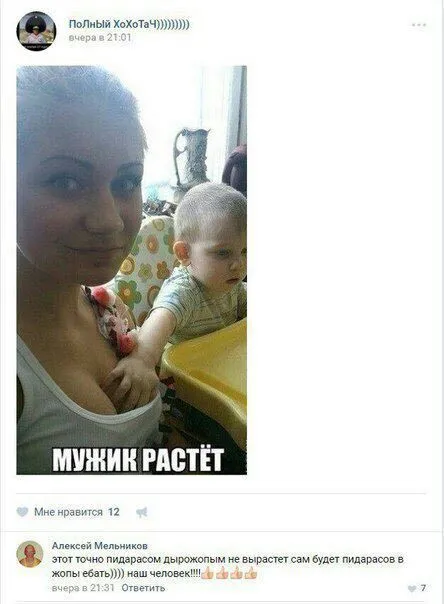 Мужик растёт