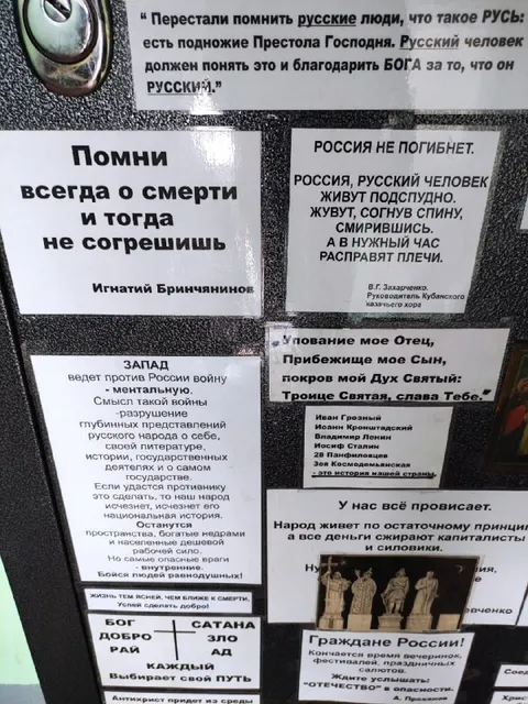 Страх и ненависть в Подольске
