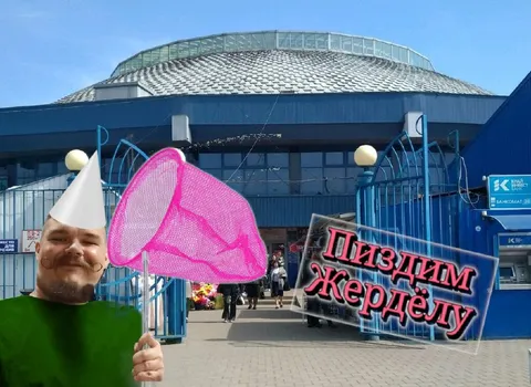 Пиздим жердёлу у банка