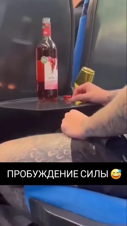 Пробуждение силы в автобусе