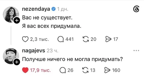 Вас не существует