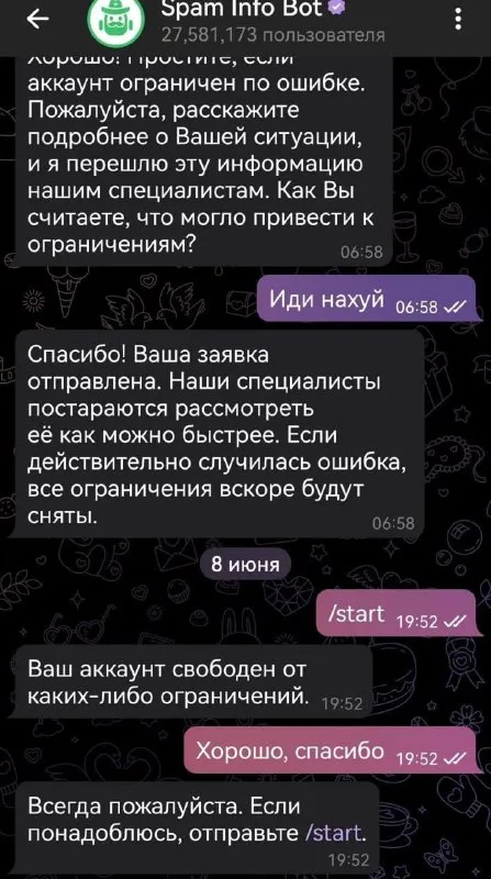 Послал бота нахуй — и снял бан