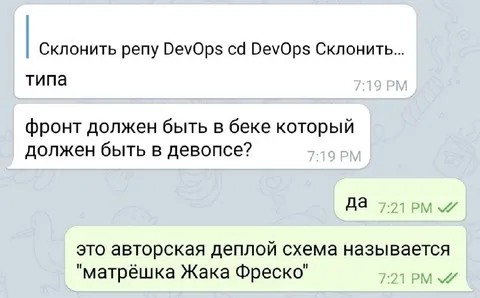 Матрешка Жака Фреско
