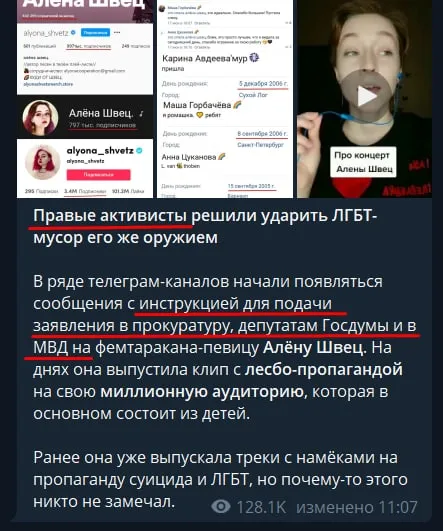Правые активисты ударили ЛГБТ-мусор его оружием