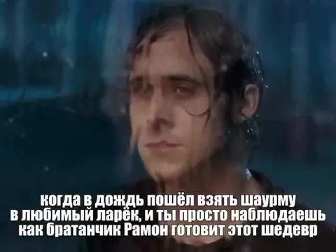 Рамон готовит шаурму под дождём