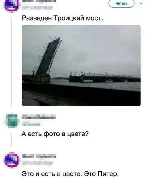 Это и есть Питер