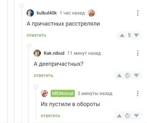 Причастные и деепричастные