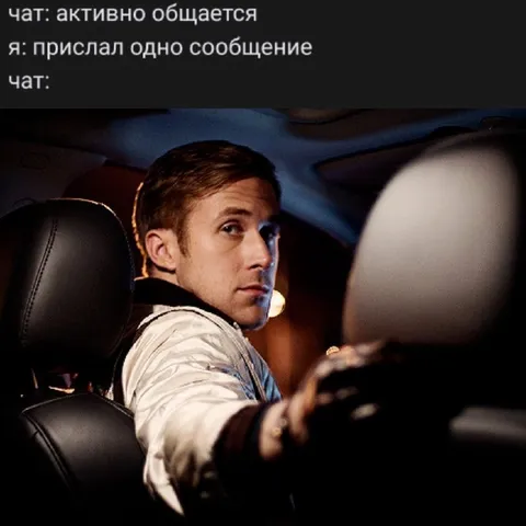 Чат активно общается