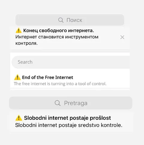 Конец свободного интернета