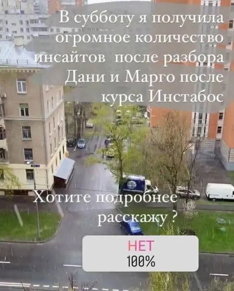 Инсайты после курса Инстабосс
