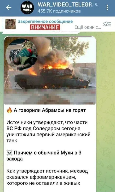 Абрамсы не горят