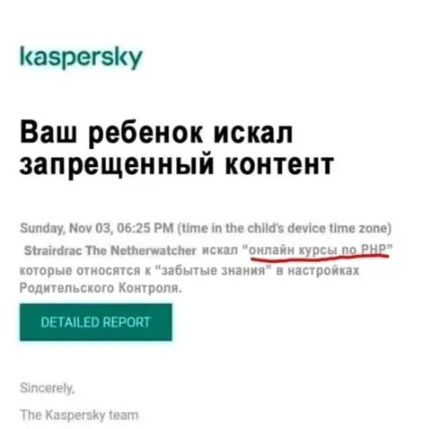 Ребёнок искал запрещённый контент
