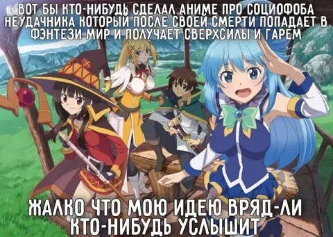 Аниме про социофоба-неудачника