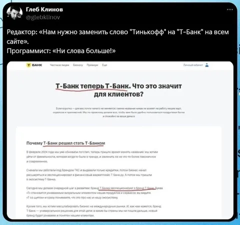 Когда переименовали весь сайт