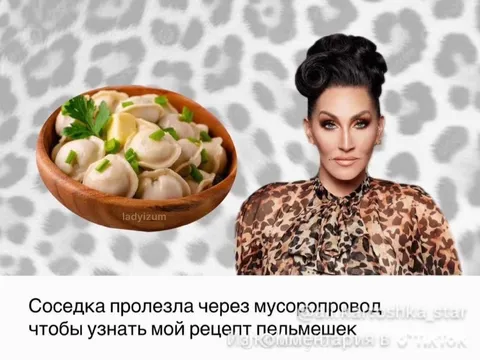 Соседка через мусоропровод