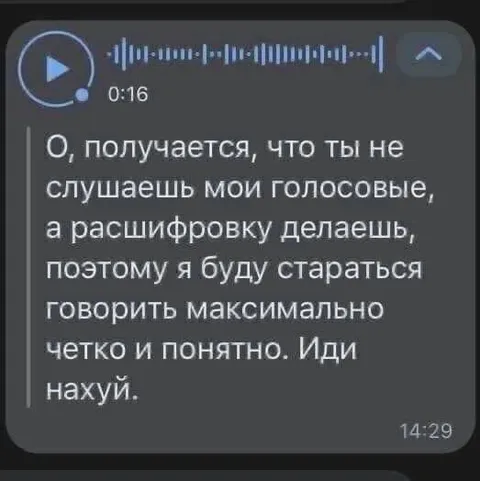 Говори максимально понятно