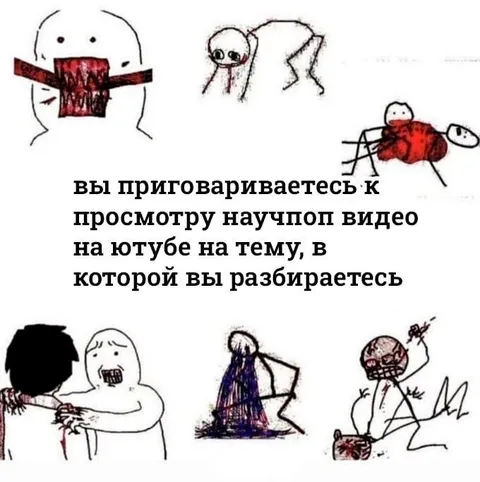 Приговор к научпоп видео