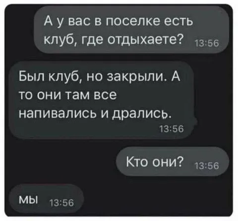 Клуб, где все дрались