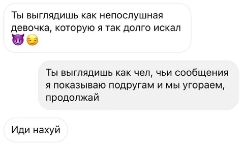 Сообщения, которые показывают подругам
