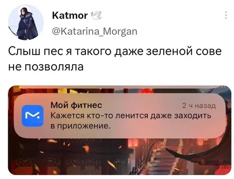 Лень даже открыть фитнес-приложение