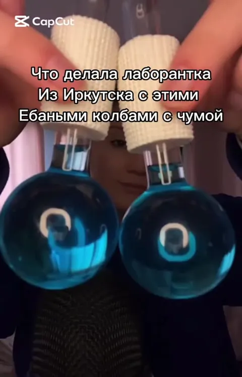 Лаборантка с колбами из Иркутска
