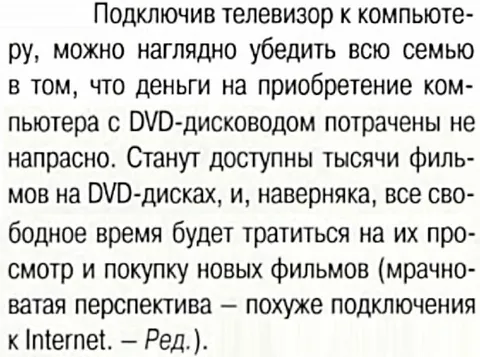 Компьютер с DVD-дисководом