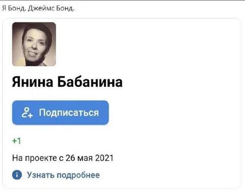 Я Бонд. Джеймс Бонд