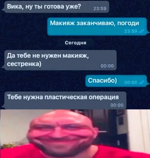 Когда сестра говорит правду